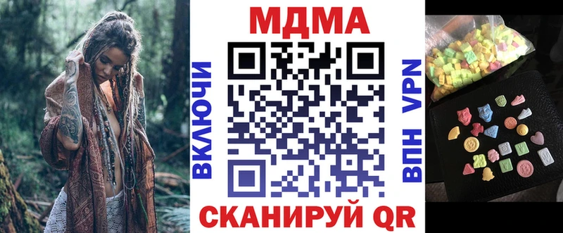 МДМА молли  блэк спрут ТОР  сайты даркнета состав  Мариинский Посад 
